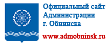 Официальный сайт Администрации города Обнинска