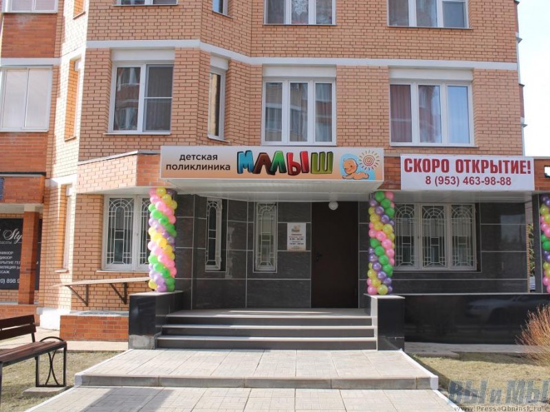 В Обнинске распахнула свои двери новая детская поликлиника!