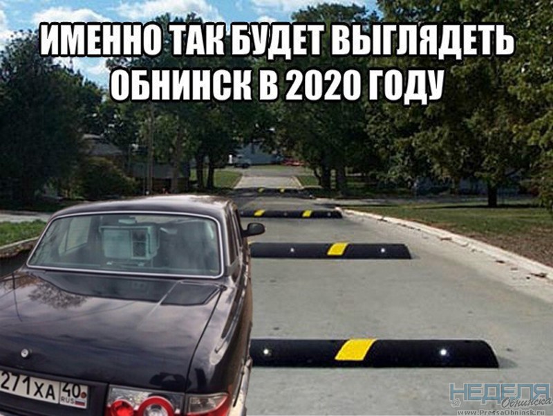 Нарушать заметить. Мем с машиной 2024. Мемы 2024 года. Мемы 2024 смешные. Мемы 2024 года картинки.
