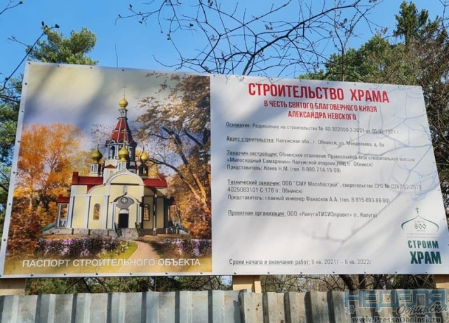 Жители Старого города в строительстве храма обвиняют Андрея Говердовского