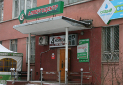 Аптека Обнинск Интернет Магазин
